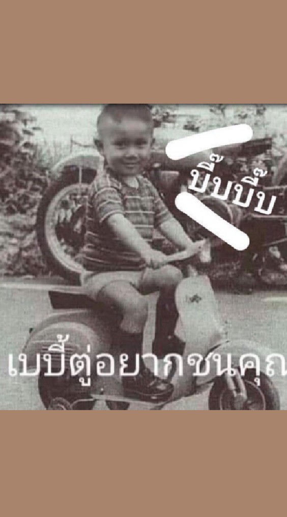 ─ เบบี้ตู่อยากชนคุณ​ OpenChat