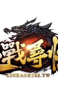 尋憶蛇女交易群1.82