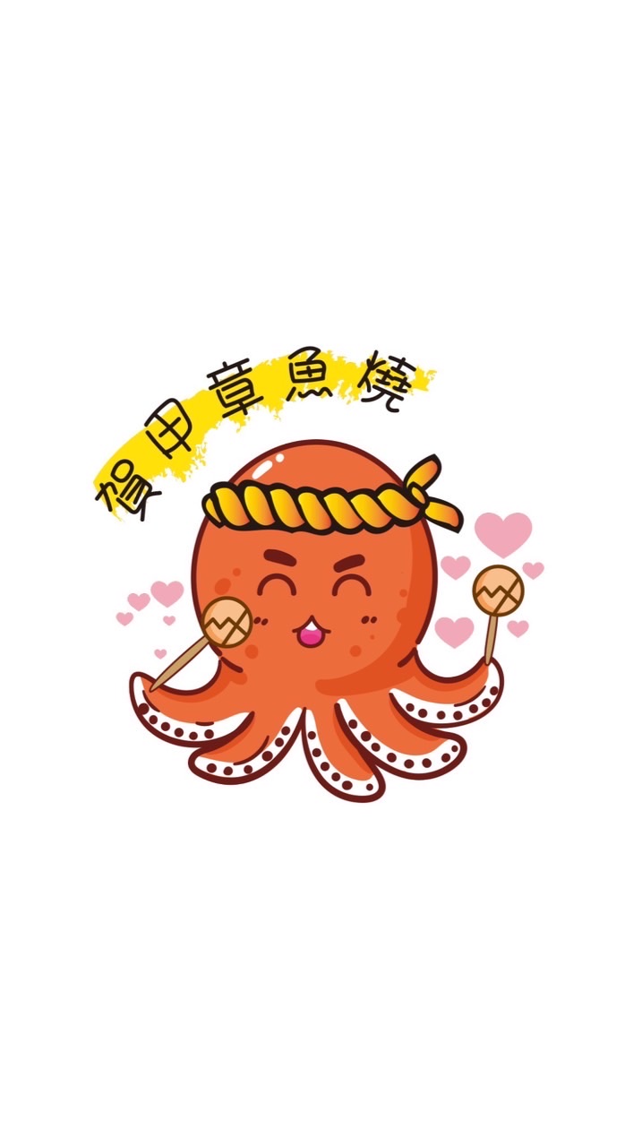 🐙賀甲章魚燒🐙（崇德店）