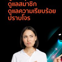 TikTok Seller - Tiktok Auto ยิงแอด พูดคุย สายเทา