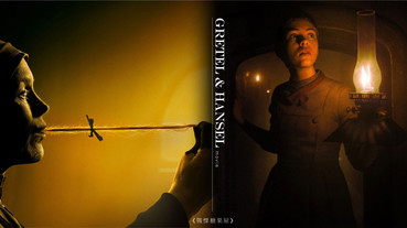 這才不是格林童話！《戰慄糖果屋》驚悚獻映，女巫嘴中拉出一綹長髮，噁到毛骨悚然！