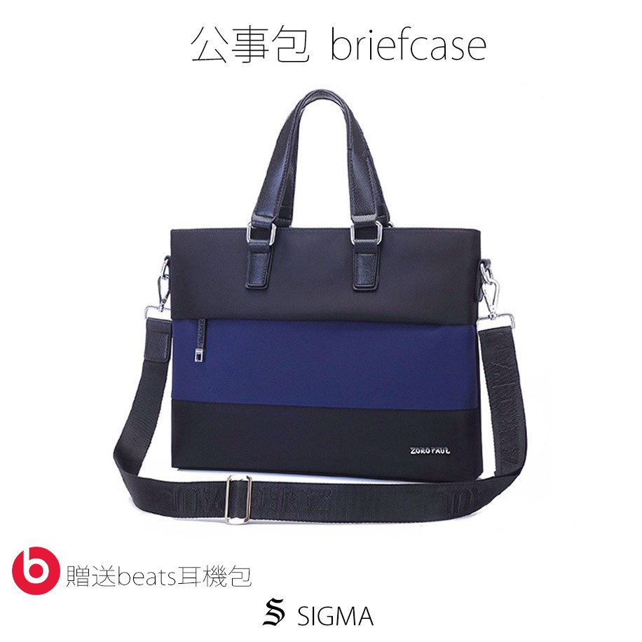 男生 公事包 送1個耳機包 商務包 手提包 筆電包 電腦包