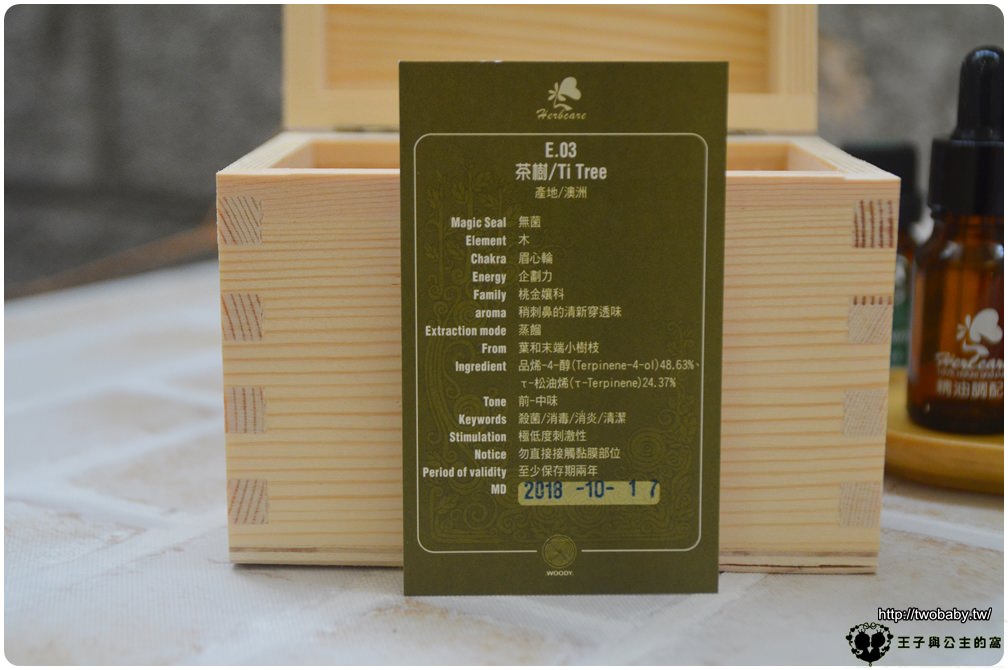 入門精油推薦|精油入門第一套-SPA天堂精油套組 Herbcare 香草魔法學苑 按摩也很好用