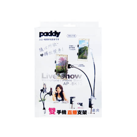 適用多款大螢幕智慧手機 適用3.5-7吋手機 附桌夾 免工具易安裝 可彎曲 輕巧便攜不佔空間