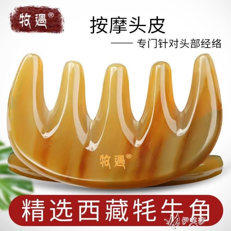 免運 牛角梳 真牛角梳子按摩梳頭部按摩經絡純天然家用防靜電