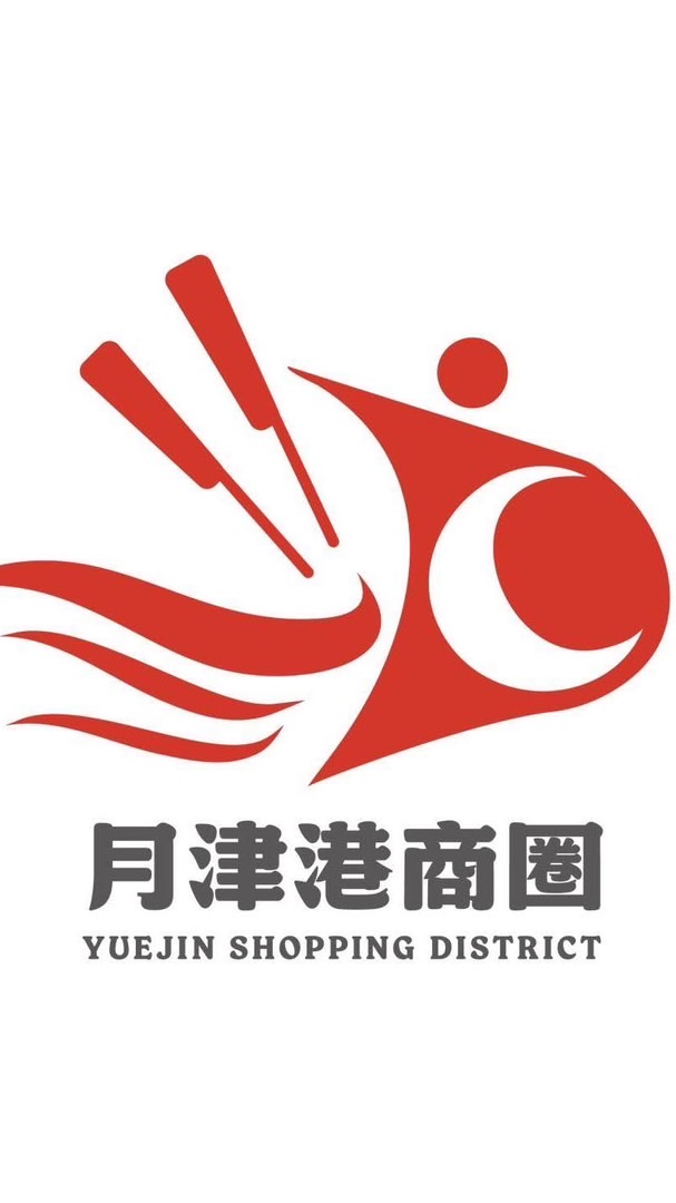 鹽水月津港商圈