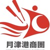 鹽水月津港商圈
