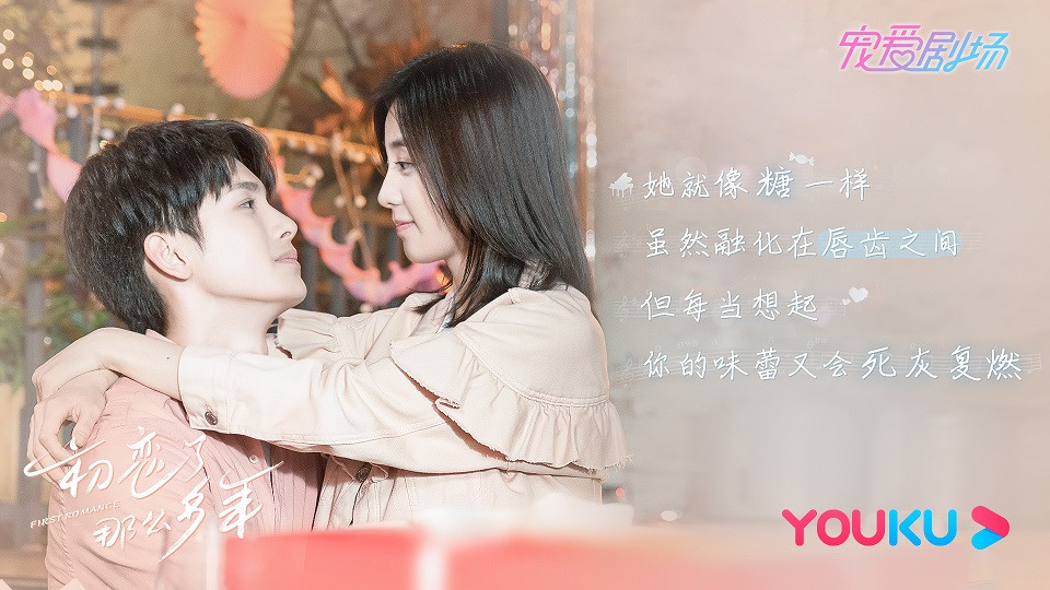 八月定檔陸劇8：王以綸、萬鵬《初戀了那麼多年》