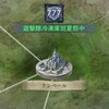 遊撃隊恋庭班