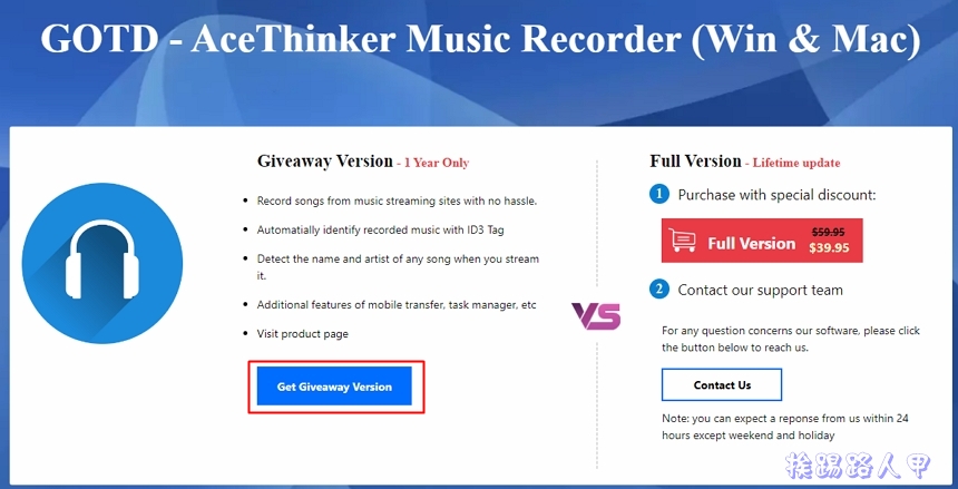 Acethinker Music Recorder 錄音、音樂下載工具，限時免費一年序號 | LINE購物