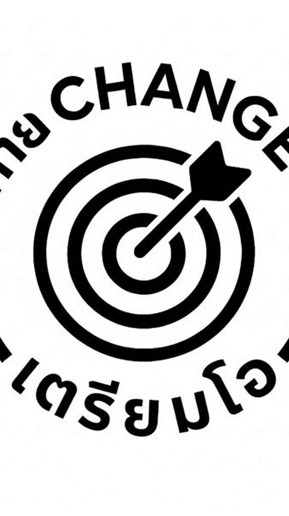 ค่าย Change เตรียมโอ (เฉพาะมฟน. ม.1)