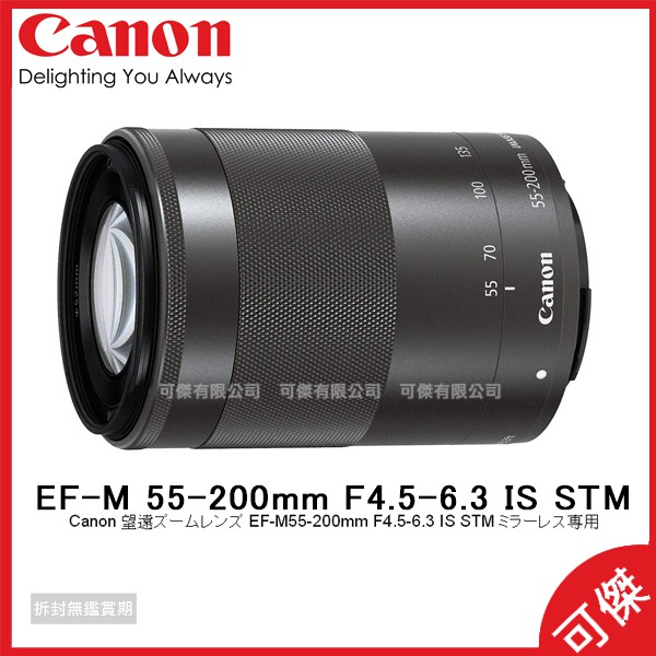 ◆高畫質輕巧鏡頭 輕易捕捉遠距離細緻影像EOS M數位相機專用EF-M 55-200mm f/4.5-6.3 IS STM輕巧防手震望遠變焦鏡頭，相等於35mm格式約88-320mm望遠焦段，重量僅2