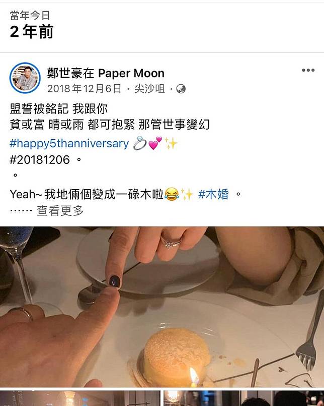 細龍生結婚7周年炒冷飯慶祝馬國明都嗌sweet On Cc 東網 Line Today