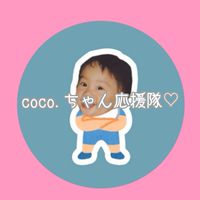 coco.ちゃん F C ！