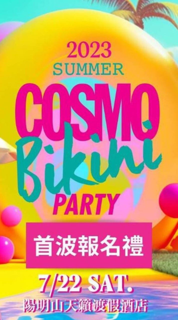台北兩性心理學實用戰術研討