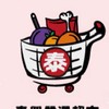泰興現撈海鮮、凍貨超市