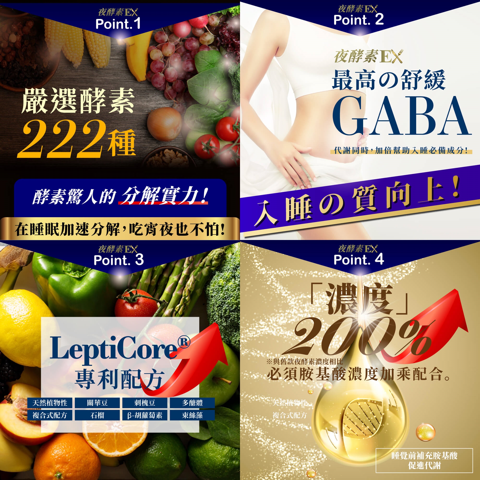 【Simply新普利】超濃代謝夜酵素錠EX(x2盒)