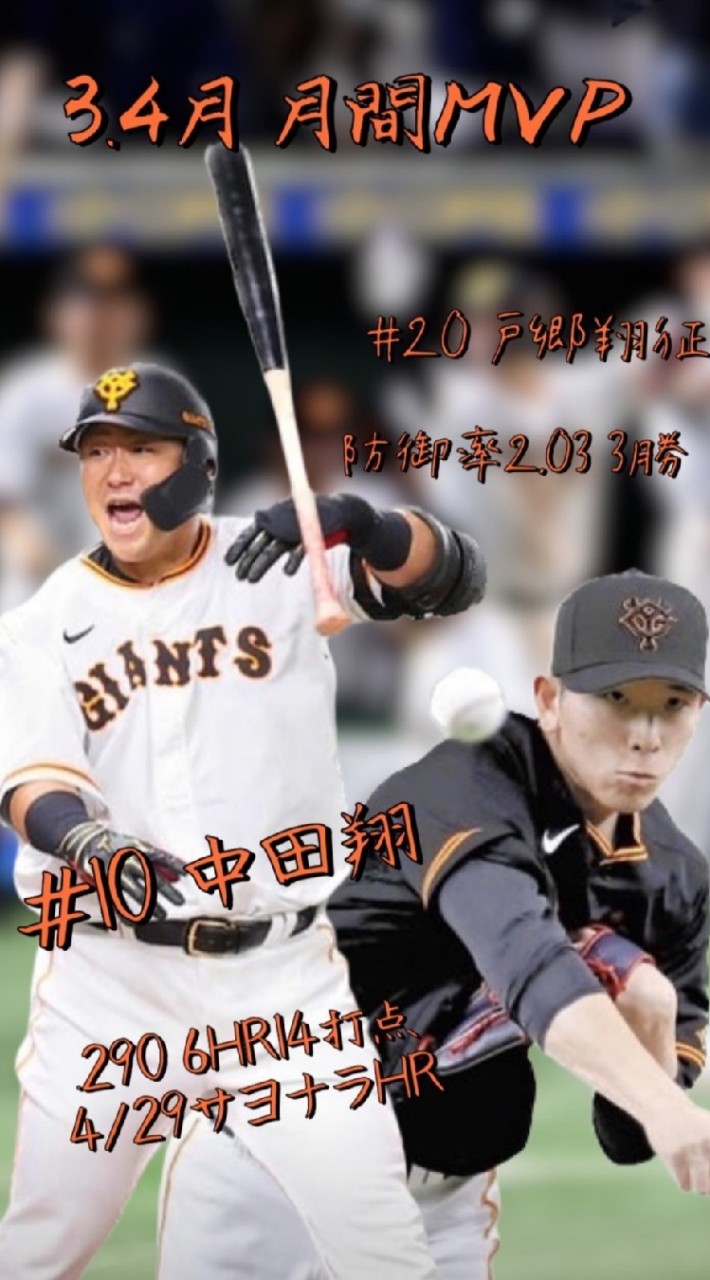OpenChat 巨人ファン2023