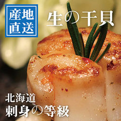 ◎嚴選原裝進口日本北海道許可認證|◎老饕公認最好吃的干貝原產地|◎偌大的天然貝柱，自然甘甜入口即化品牌:陸霸王類型:蝦蟹貝類種類:貝類食用方式:解凍即食內容量(g/份):500g(±5%)組合說明:陸