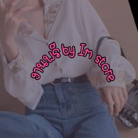 กลุ่มพรีออเดอร์สินค้านำเข้า เสื้อแฟชั่น งานนำเข้าจีน ราคาถูก📢