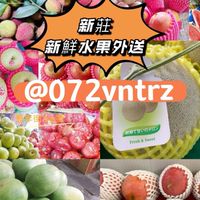 上新莊/新鮮水果外送/好康優惠分享