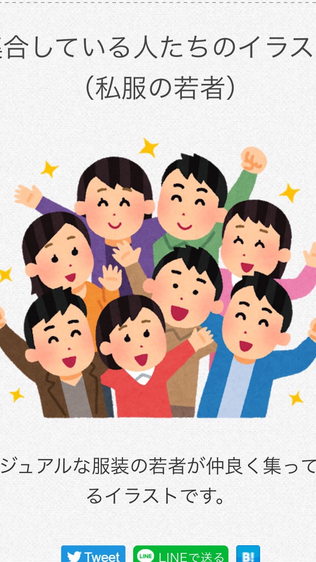 雑談のオープンチャット