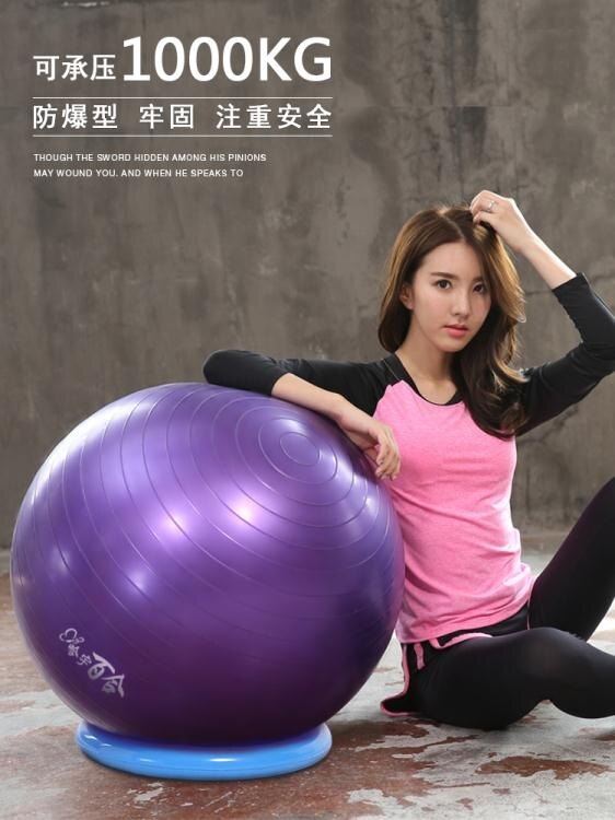 瑜伽球 哈宇百合-瑜伽球健身球防爆加厚瑞士球環保無味孕婦球定位大龍球