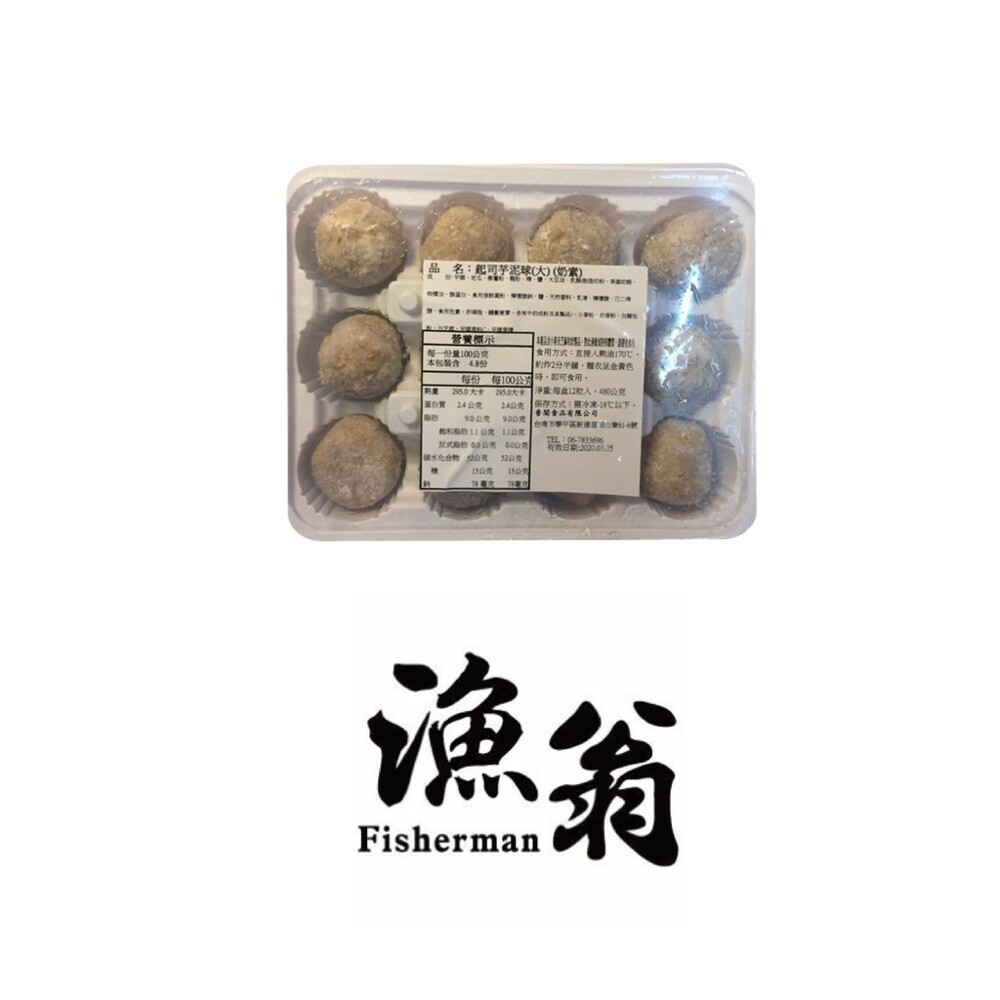 規格：0.48公斤 產地：台灣 保存方式：零下18度C低溫冷凍保存 有效日期：兩年 調理方式：應充分加熱即可食用 成分：芋頭.地瓜.麵粉.糖.鹽.大豆油.乳酪.美國奶酪.樹薯粉.白芝麻 ———————