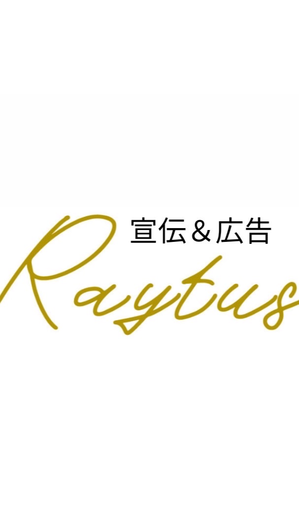 RAYTUS宣伝＆広告用