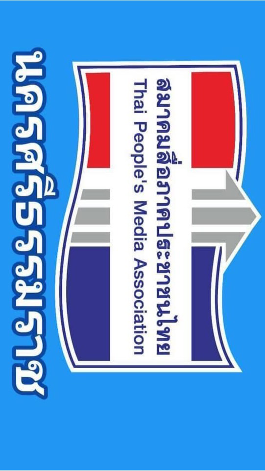 สสปท. นครศรีธรรมราช