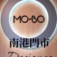 MO-BO南港店交流區