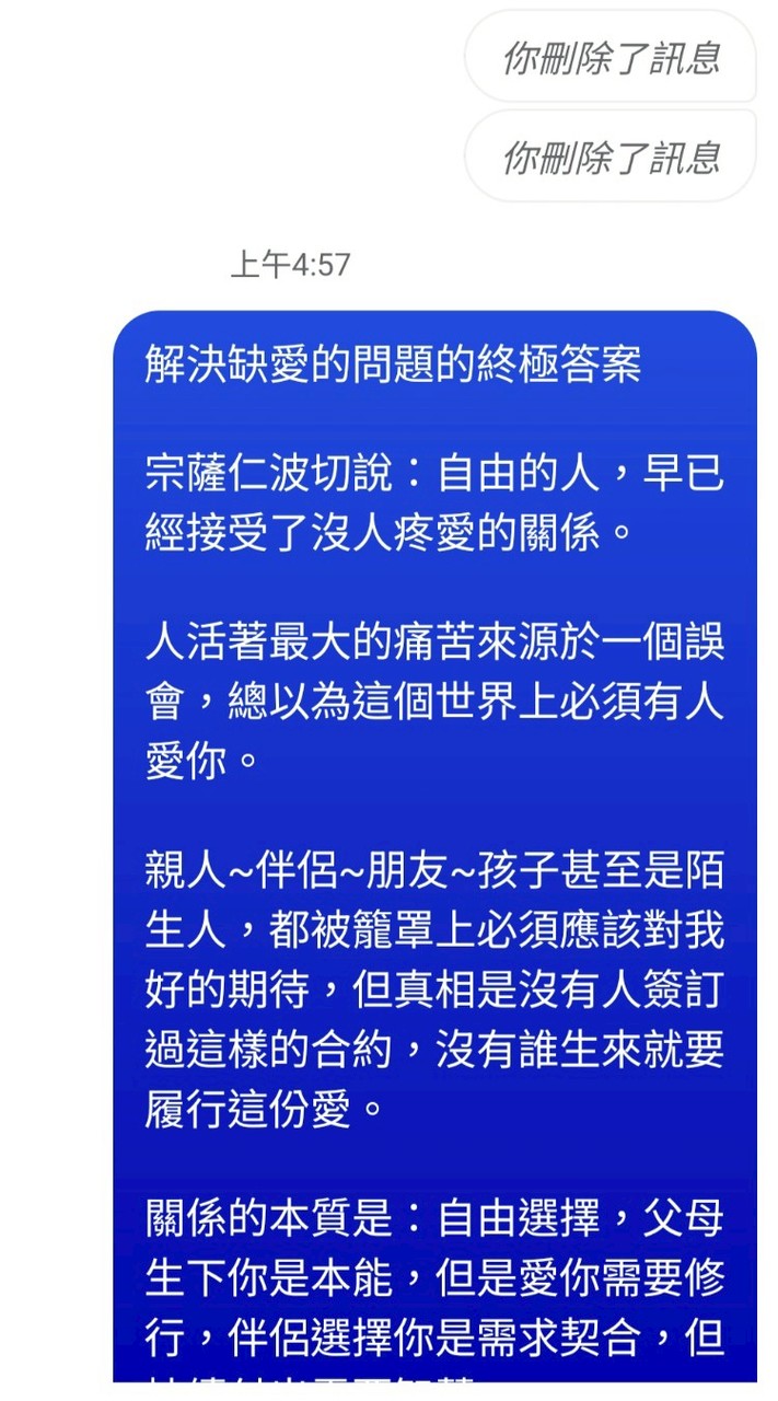 那個不被父母偏愛的小孩後來人生怎麼樣了？