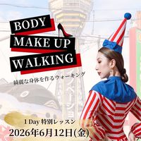 大阪1dayウォーキング2026.6/12