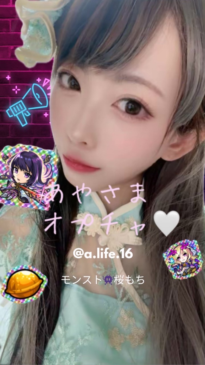 あやさま☺︎交流会🤍🎮