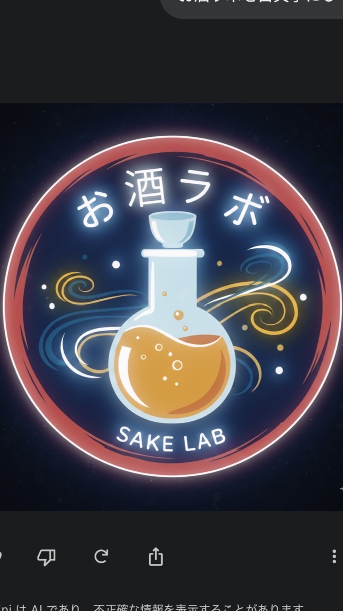 お酒ラボ🍻酒好き同好会🍺