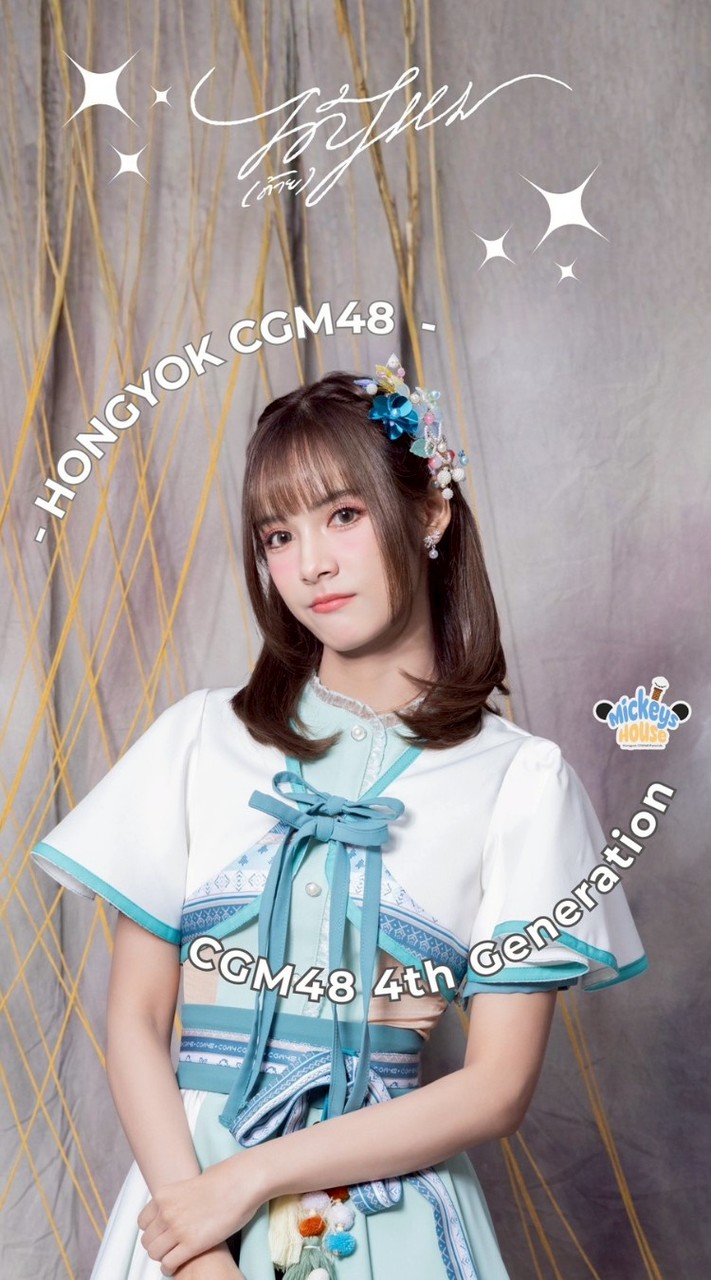 Mickey's House | HongyokCGM48