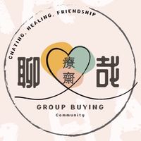 💟療齋—聊哉💟