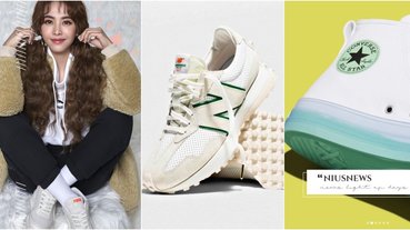 天后蔡依林穿的是這雙！2020冬季「5雙青檸奶油球鞋」特搜，甜而不膩天菜最愛