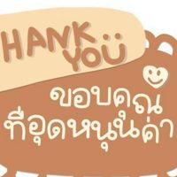 เอ็ม เสื้อแฟชั่น