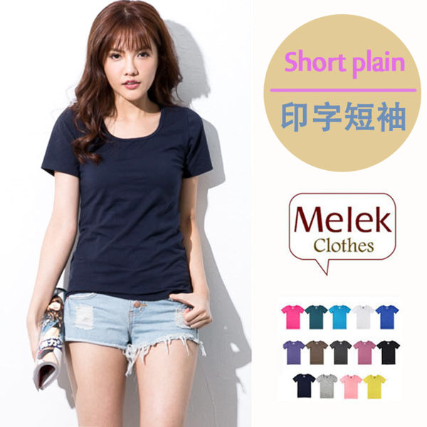 Melek 素面上衣 (共14色) 現貨【U01000331-01~51】女SHAPPY印字素T 棉質T/多色T/圓領T