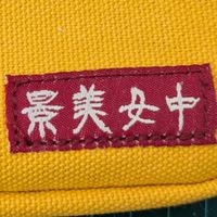 景美三良親師園地