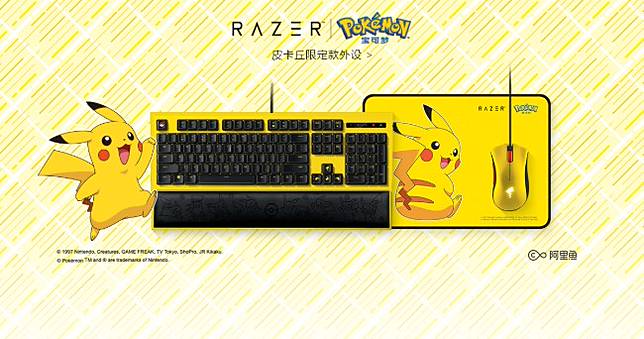 就決定是你了！Razer皮卡丘限定款鍵鼠天貓商城開賣
