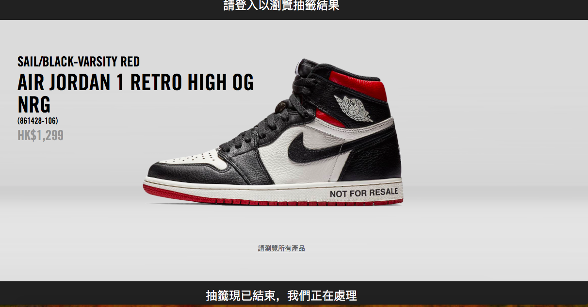 外國店鋪打擊炒賣！】凡購買Air Jordan 1「Not for Resale」需立刻穿上