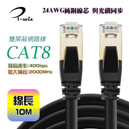 -Cat.8 八類網線 S/FTP 電競級 超高速網路線 -最高傳輸速率：40Gbps / 最大傳輸寬頻：2000MHz -向下相容Cat.7/6/5E/5，轉換無縫接軌，更新高規網路線 -適用於短距