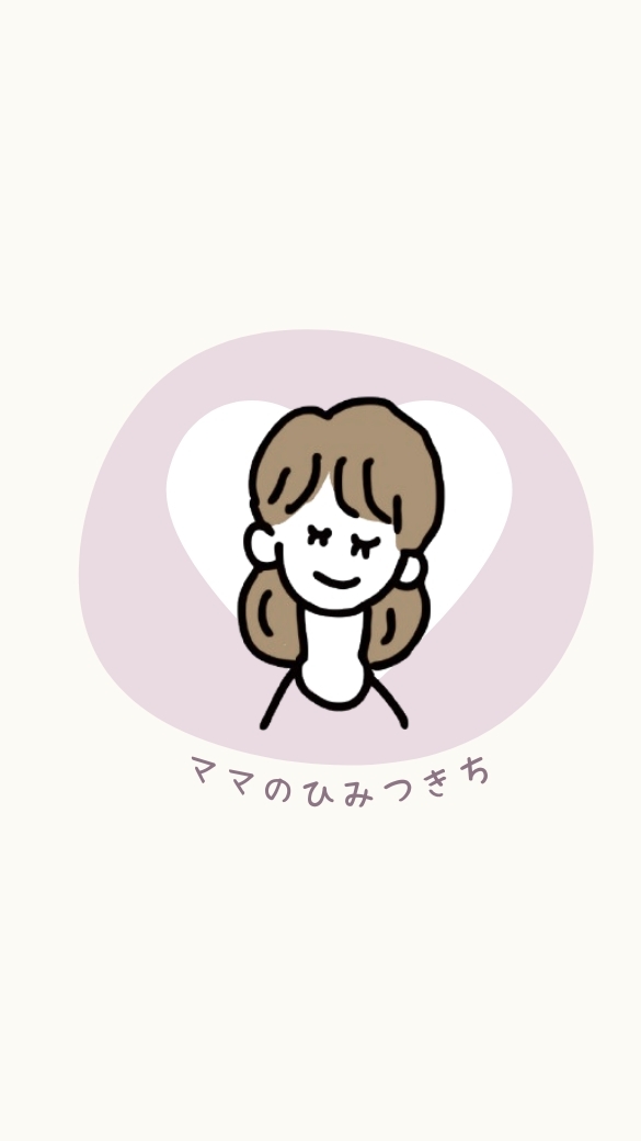 ママのひみつきち🤭🍼