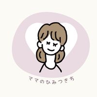 ママのひみつきち🤭🍼