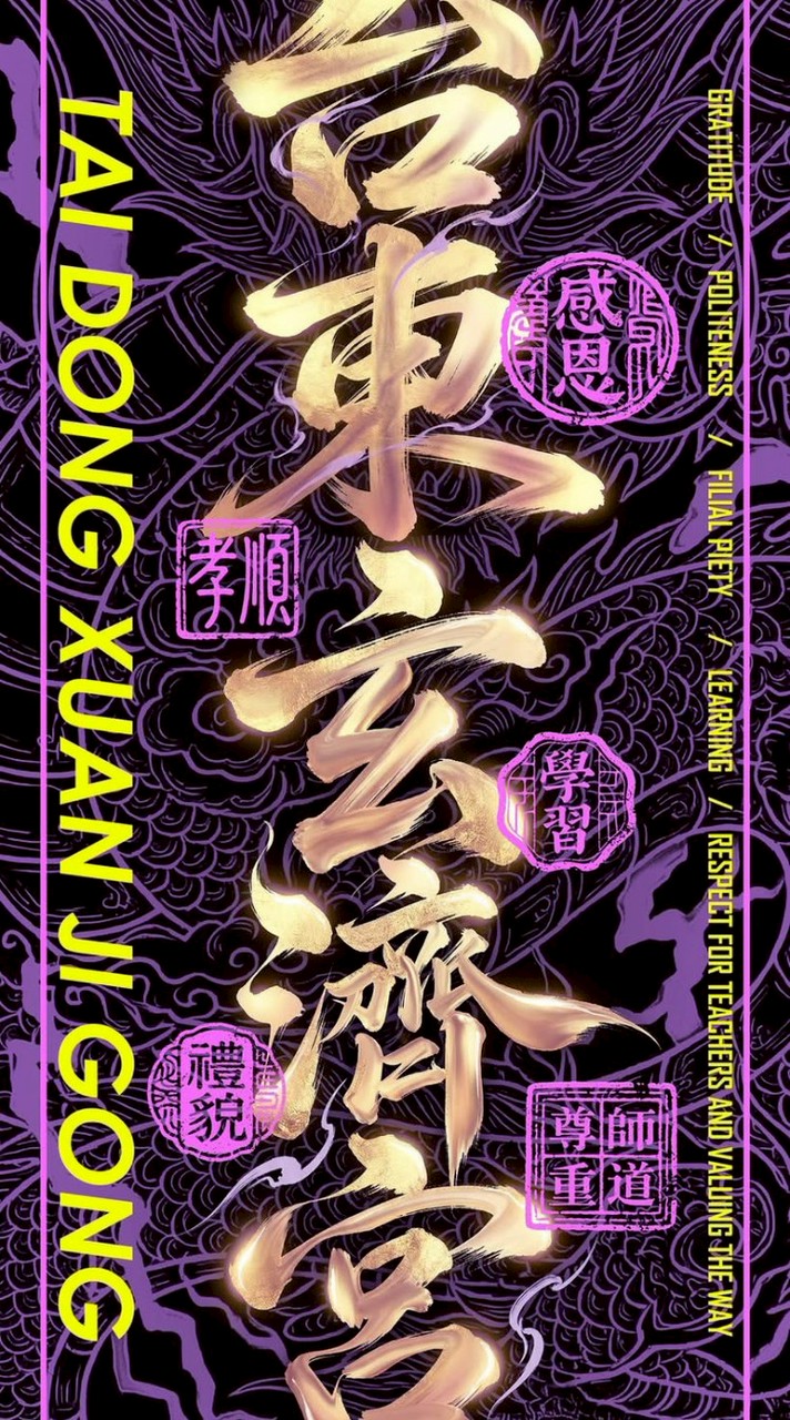 台東玄濟宮4.0 pro主核心後援群 🈲踢人.勿吵鬧 天尊會踢人