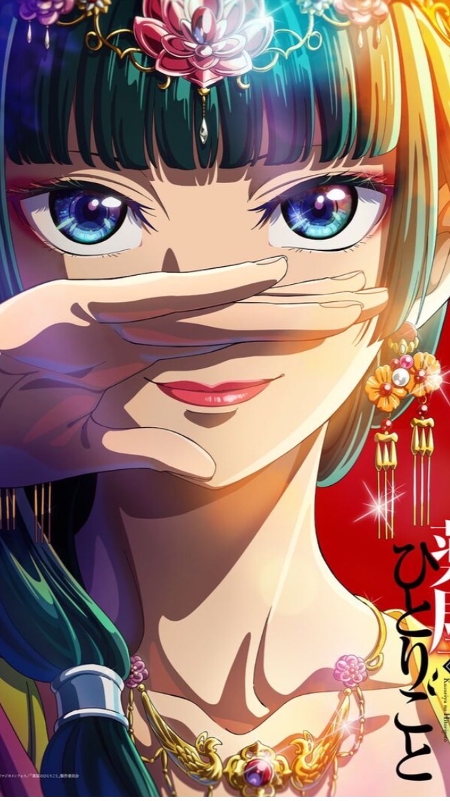 藥師少女的獨語討論群