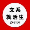 【文系】大学生の就活相談🌸28卒/29卒/30卒【Gritters Intern】