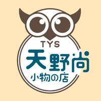 天野尚雜貨小物批發團購群